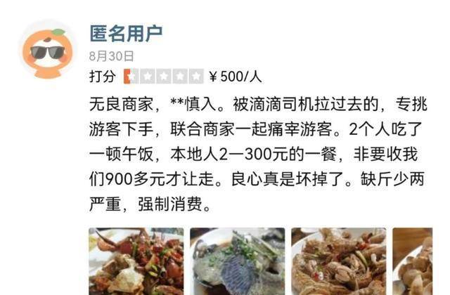 皇冠信用盘出租_广西4个菜1500元餐馆被处罚!老板不服:已明码标价皇冠信用盘出租,有人故意整我