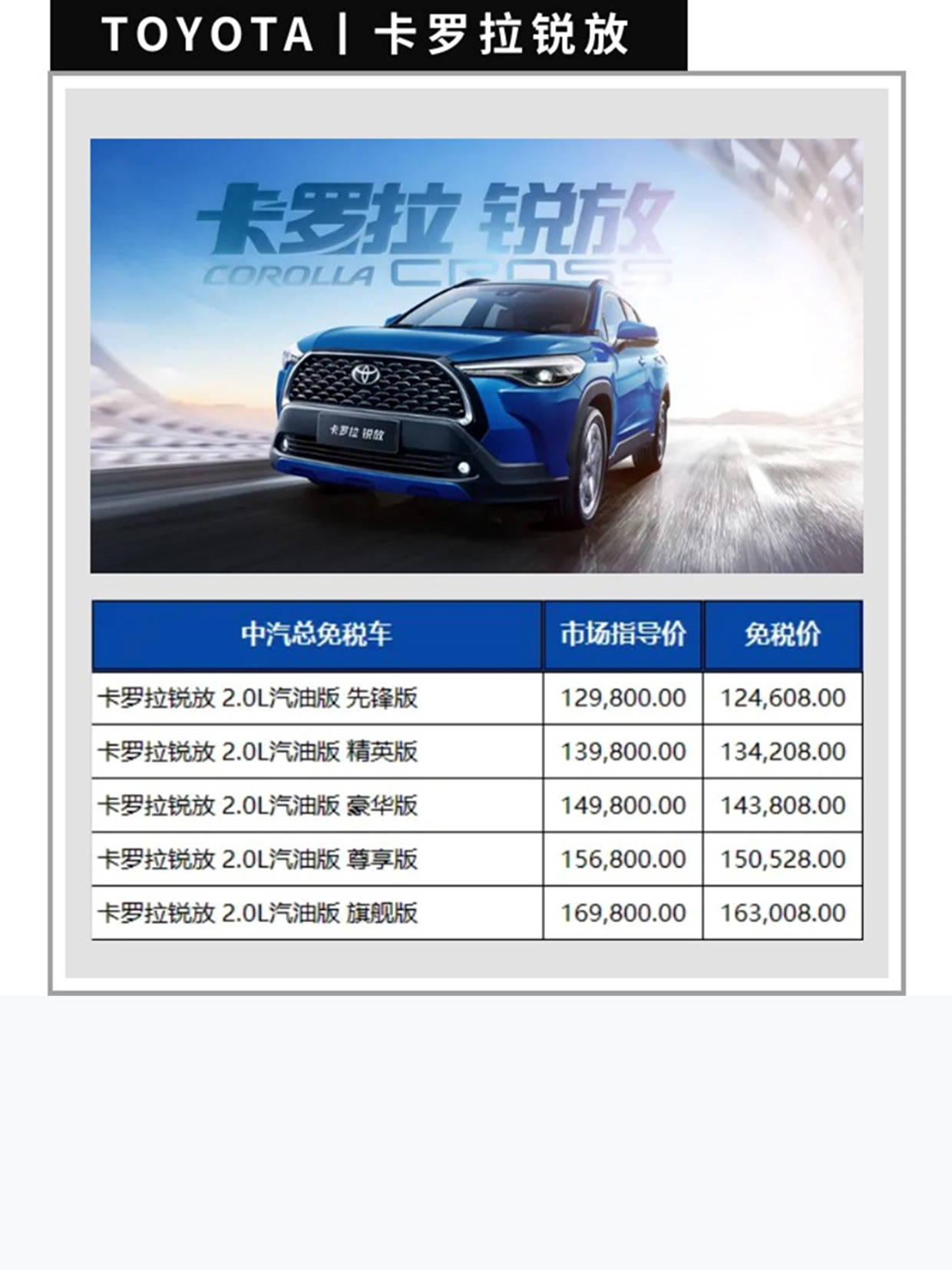 皇冠代理联系方式_皇冠陆放现可订购皇冠代理联系方式!一汽丰田2023年最新留学生免税车价格发布