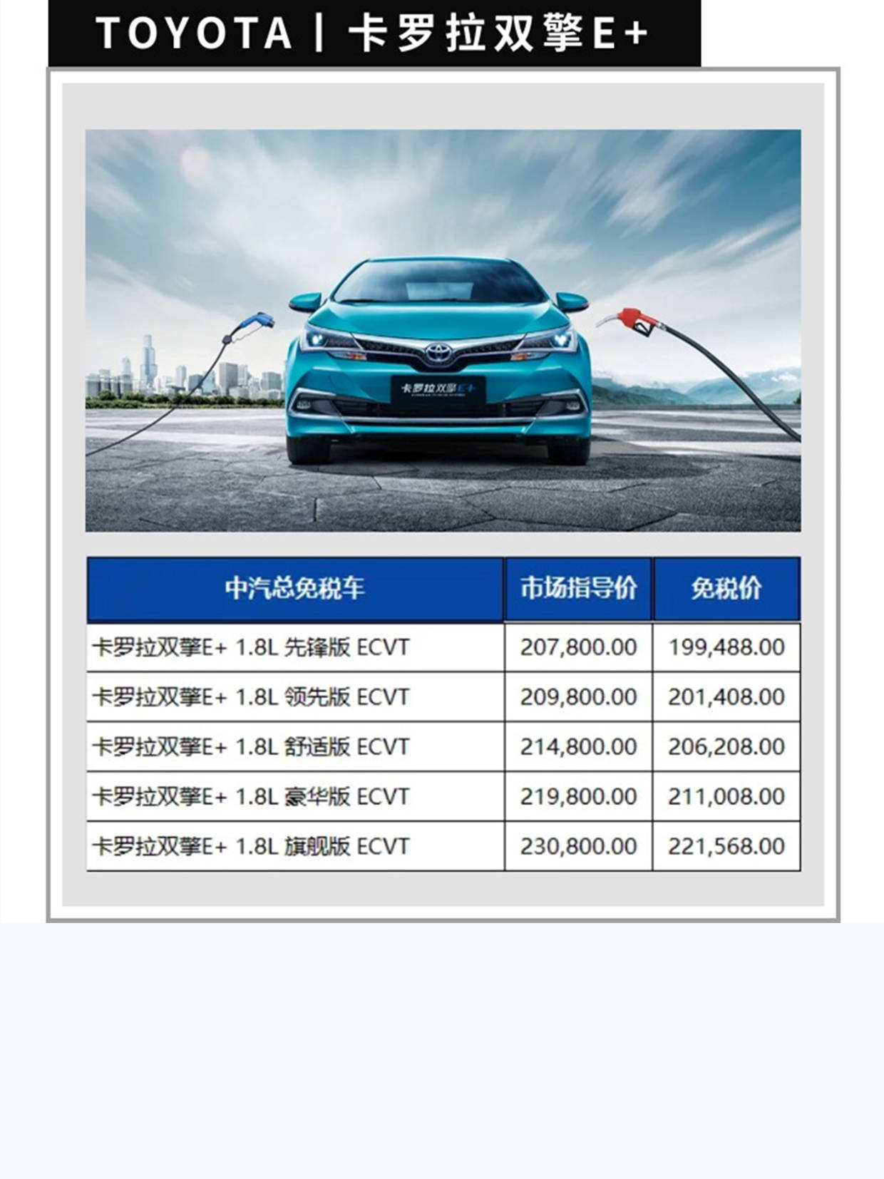 皇冠代理联系方式_皇冠陆放现可订购皇冠代理联系方式!一汽丰田2023年最新留学生免税车价格发布