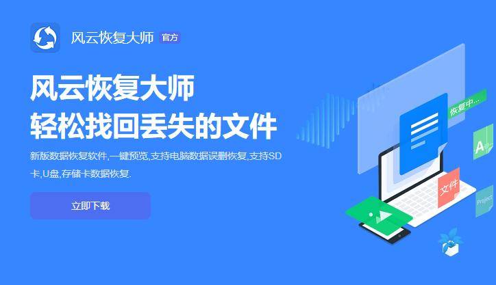 介绍个信用盘网址_有什么u盘恢复工具介绍个信用盘网址?四个u盘恢复软件介绍