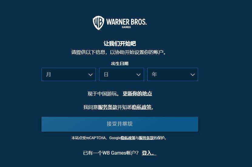 皇冠信用网账号注册_霍格沃茨之遗怎么注册WB账号皇冠信用网账号注册,hogwarts legacy账号注册教程
