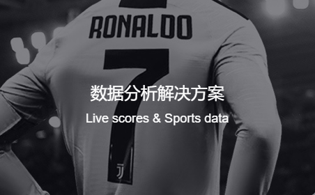 电竞足球盘口_纳米数据足球比赛数据电竞足球盘口,体育数据api接口,LPL电竞数据opta