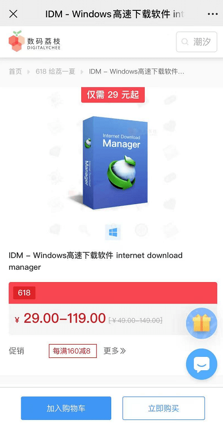 正版皇冠信用盘代理_IDM是如何成为专用下载软件的正版皇冠信用盘代理?-IDM多个版本(电脑、手机、浏览器插件都有)
