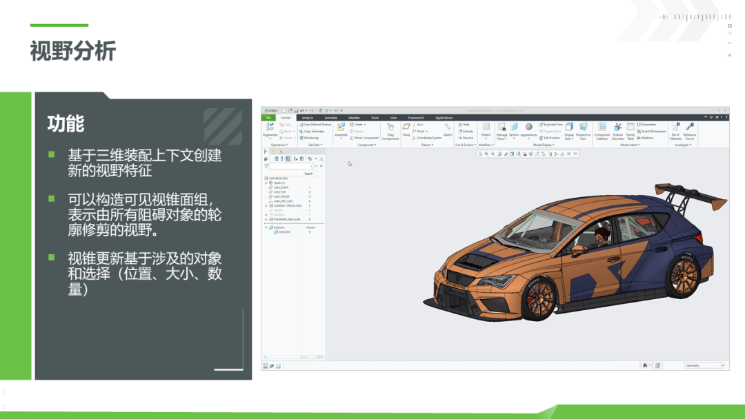 正版皇冠信用网代理_正版Creo软件正版皇冠信用网代理,Creo软件代理,正版Creo常用模块介绍
