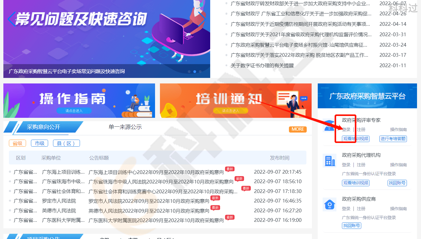 皇冠信用盘账号申请_拿到软考证书后怎么办?快申请入库赚外快啦皇冠信用盘账号申请!广东省评审专家入库申请手册