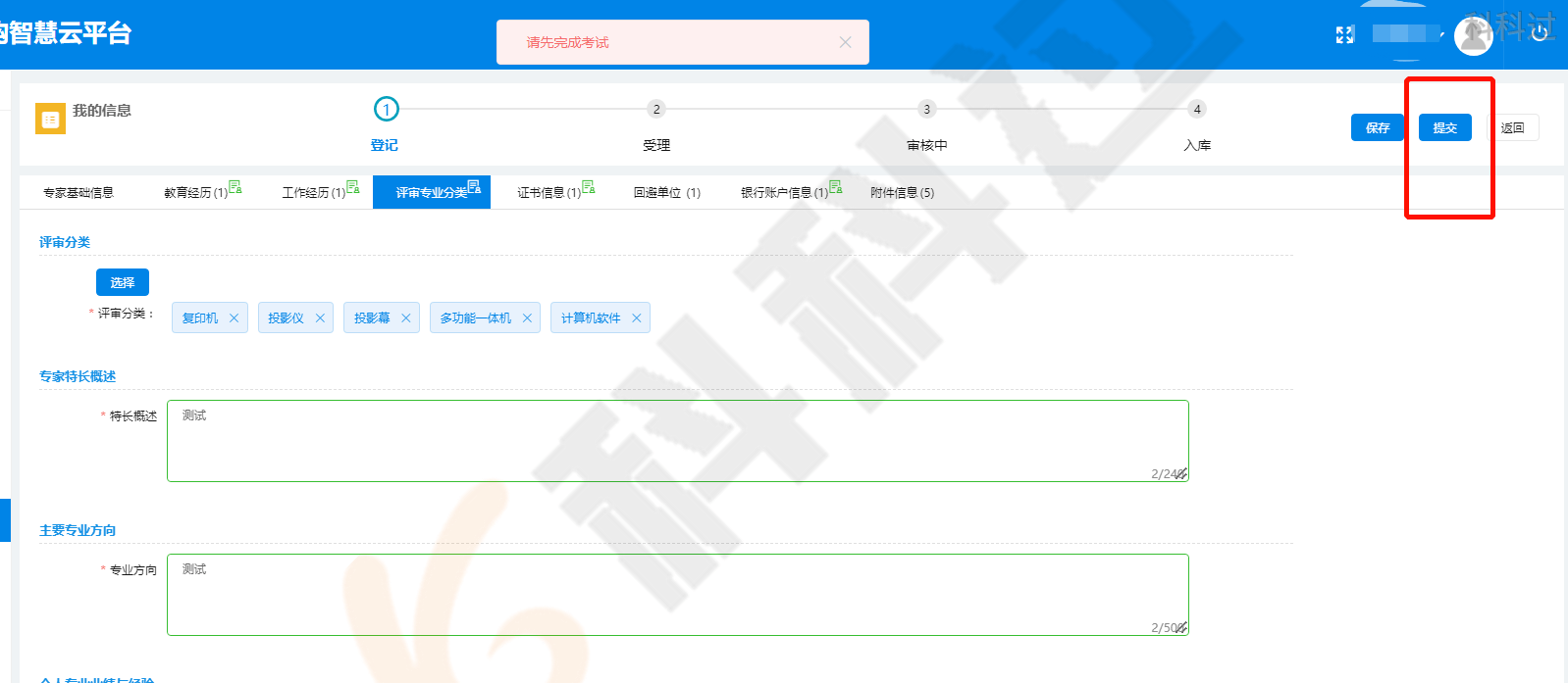 皇冠信用盘账号申请_拿到软考证书后怎么办?快申请入库赚外快啦皇冠信用盘账号申请!广东省评审专家入库申请手册