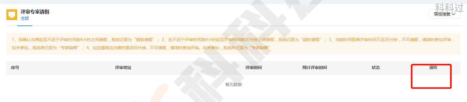 皇冠信用盘账号申请_拿到软考证书后怎么办?快申请入库赚外快啦皇冠信用盘账号申请!广东省评审专家入库申请手册
