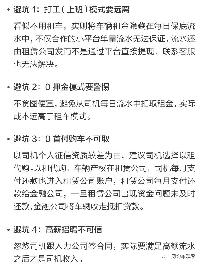 皇冠信用盘押金多少_美团打车这份《避坑指南》请收藏皇冠信用盘押金多少!2023年租车跑网约车(下)