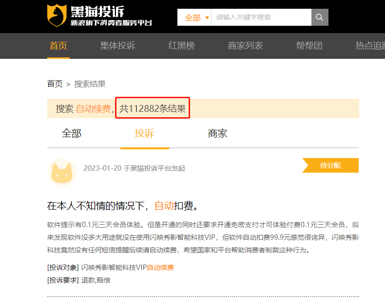 皇冠信用网APP下载_“自动”扣钱、捆绑下载……这些App该“收敛”了皇冠信用网APP下载!网友:支持全网整改