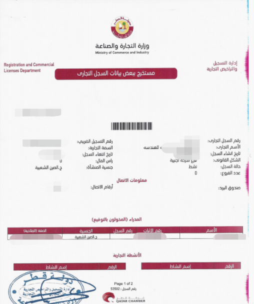 世界杯皇冠信用网开户_如何在卡塔尔设立赛事转播媒体公司世界杯皇冠信用网开户?