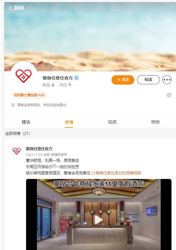 皇冠信用盘会员账号_海视评:真优惠还是真陷阱皇冠信用盘会员账号?官方“拔草”网红订房平台