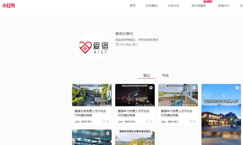 皇冠信用盘会员账号_海视评:真优惠还是真陷阱皇冠信用盘会员账号?官方“拔草”网红订房平台