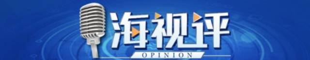 皇冠信用盘会员账号_海视评:真优惠还是真陷阱皇冠信用盘会员账号?官方“拔草”网红订房平台