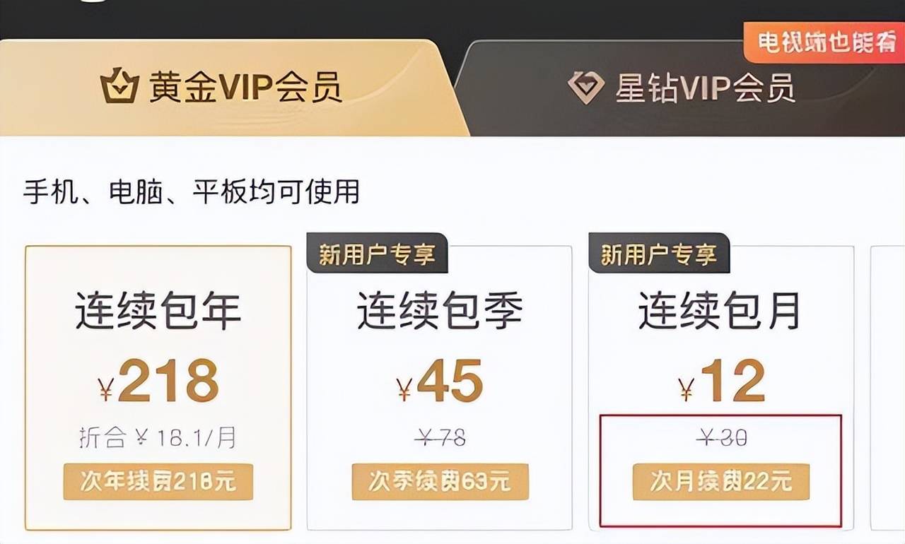 皇冠信用网会员账号_热搜第一!爱奇艺年费会员账号同时登账号被封皇冠信用网会员账号,解封还要修改密码