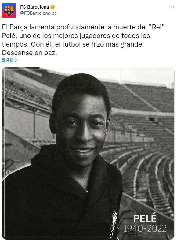 皇冠足球平台代理_原巴西球王贝利去世!不少豪门俱乐部都记得皇冠足球平台代理,C罗梅西等名宿纷纷合影悼念