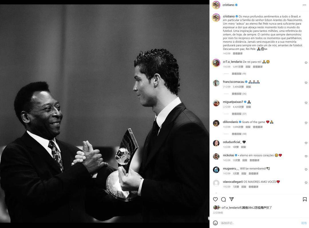 皇冠足球平台代理_原巴西球王贝利去世!不少豪门俱乐部都记得皇冠足球平台代理,C罗梅西等名宿纷纷合影悼念