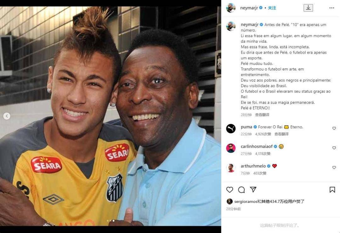 皇冠足球平台代理_原巴西球王贝利去世!不少豪门俱乐部都记得皇冠足球平台代理,C罗梅西等名宿纷纷合影悼念