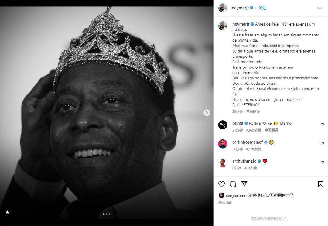 皇冠足球平台代理_原巴西球王贝利去世!不少豪门俱乐部都记得皇冠足球平台代理,C罗梅西等名宿纷纷合影悼念