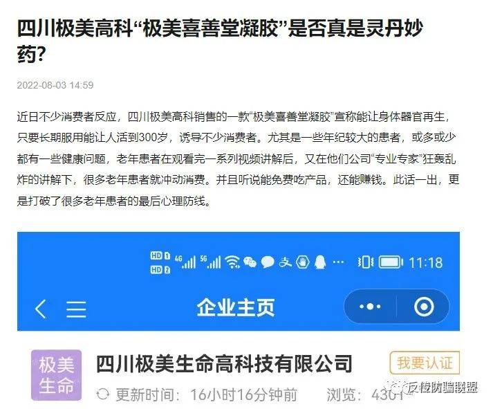 皇冠信用盘占成代理_四川再生宇宙App以购物种植涉嫌非法集资皇冠信用盘占成代理!