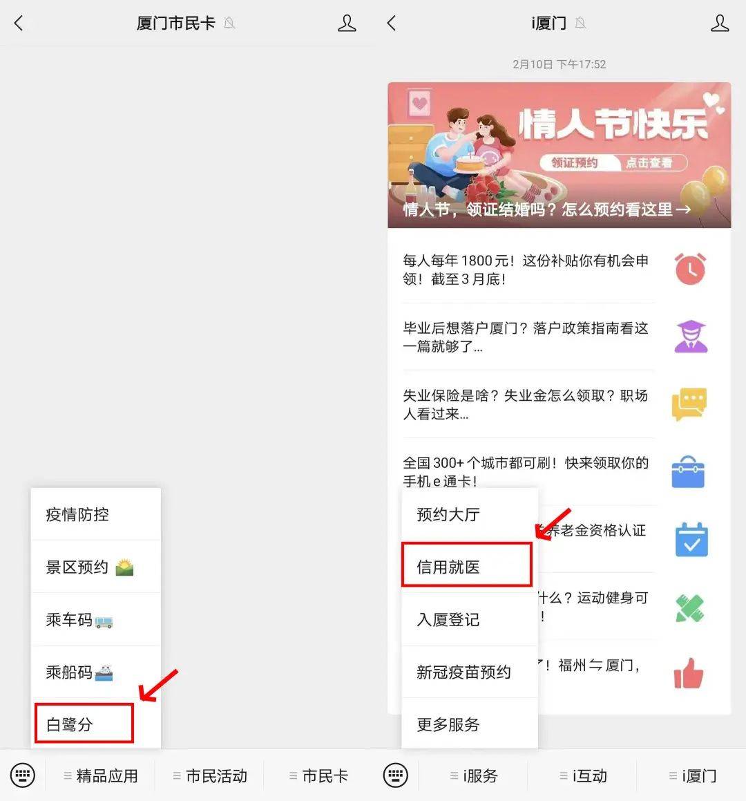 皇冠信用盘结算日_5+17皇冠信用盘结算日!哪些医院可以先诊疗后付费?速览→