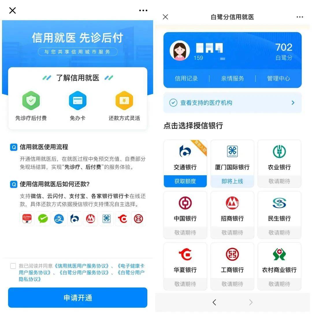皇冠信用盘结算日_5+17皇冠信用盘结算日!哪些医院可以先诊疗后付费?速览→