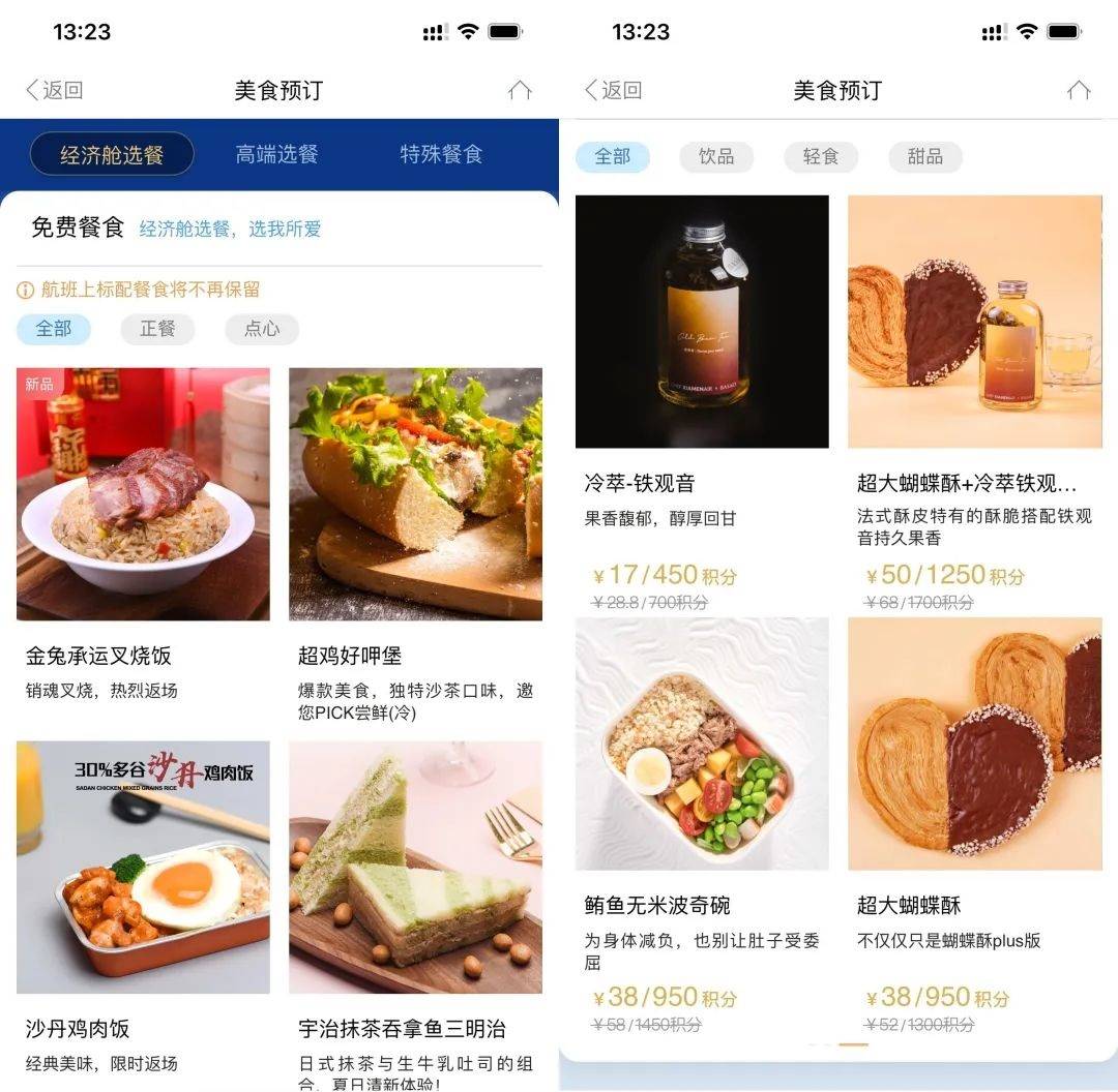 皇冠信用盘会员注册网址_为了这个航班,我赶了1700公里皇冠信用盘会员注册网址。