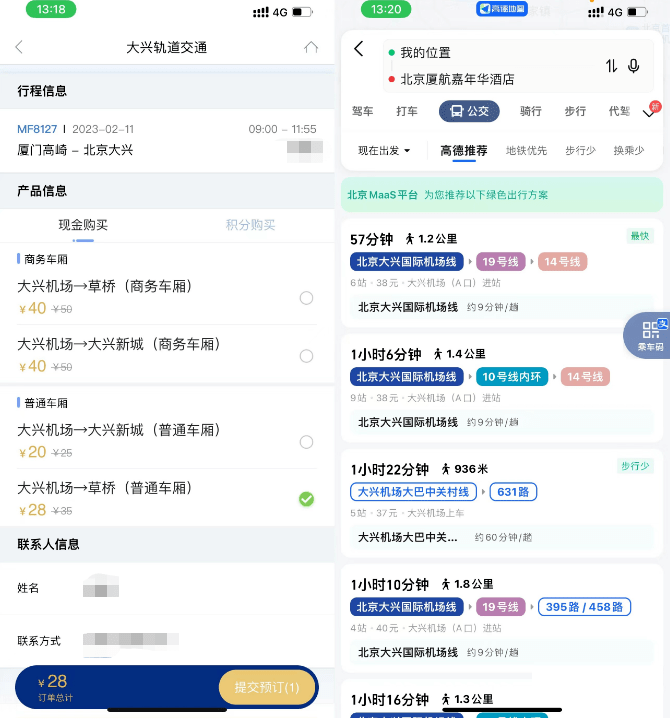 皇冠信用盘会员注册网址_为了这个航班,我赶了1700公里皇冠信用盘会员注册网址。