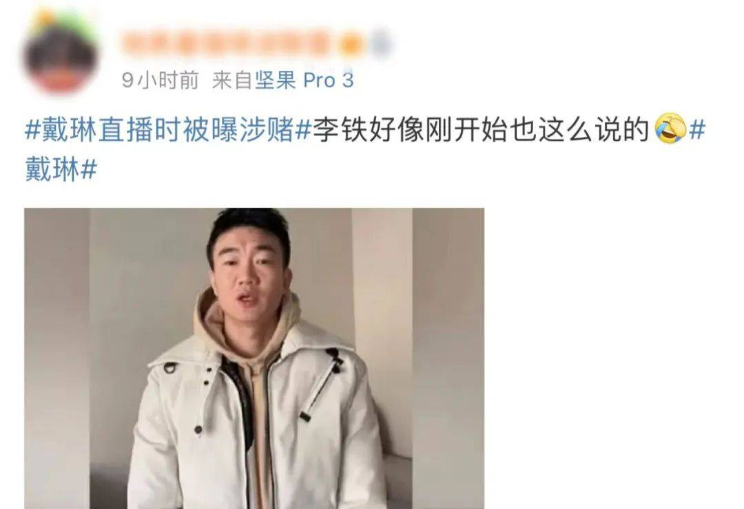 皇冠足球平台代理_前国脚戴琳赌球?直播“说漏嘴”?火速回应皇冠足球平台代理!球迷:上一个这么说的是李铁