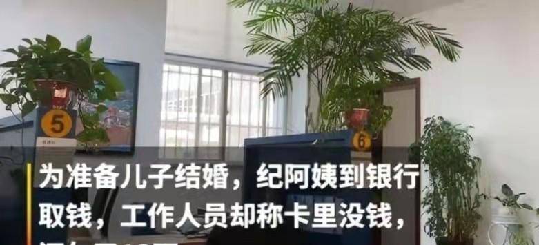 皇冠信用盘开户_老人在建行15年存120万皇冠信用盘开户,儿子结婚想取出,银行:你还倒欠13万