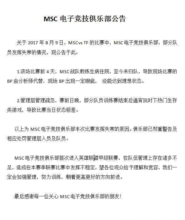 足球比赛外围买球网站_LOL战队陷入假赛传闻足球比赛外围买球网站，官微这样回应！网友：又是吃鸡惹的货！