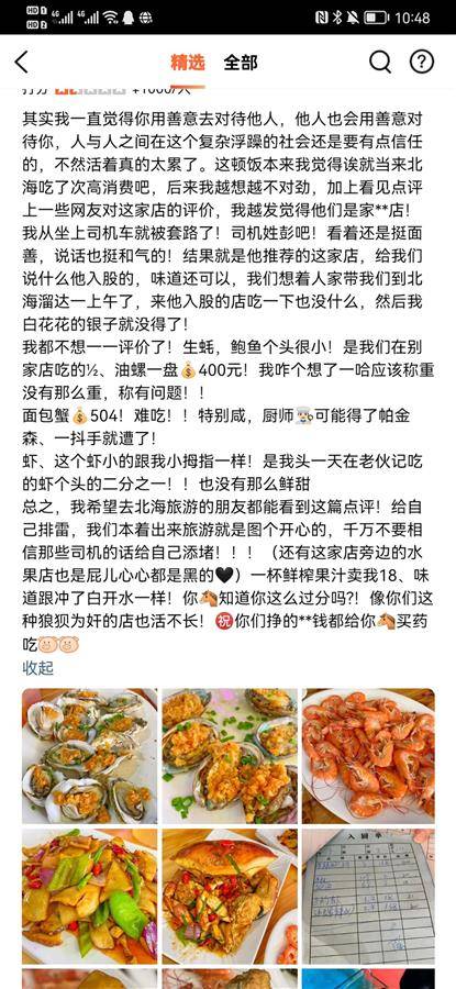 皇冠信用盘出租_北海同行斥责“4个菜1500元”价格虚高:马蹄螺是低价海鲜皇冠信用盘出租,仅几元钱一斤