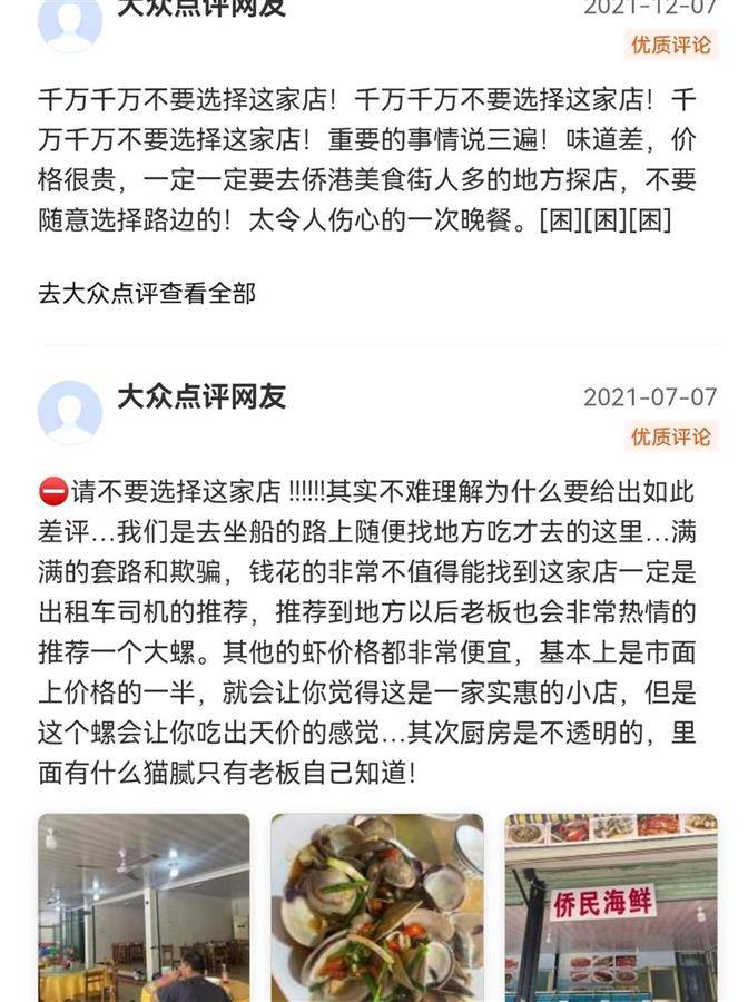 皇冠信用盘出租_北海同行斥责“4个菜1500元”价格虚高:马蹄螺是低价海鲜皇冠信用盘出租,仅几元钱一斤