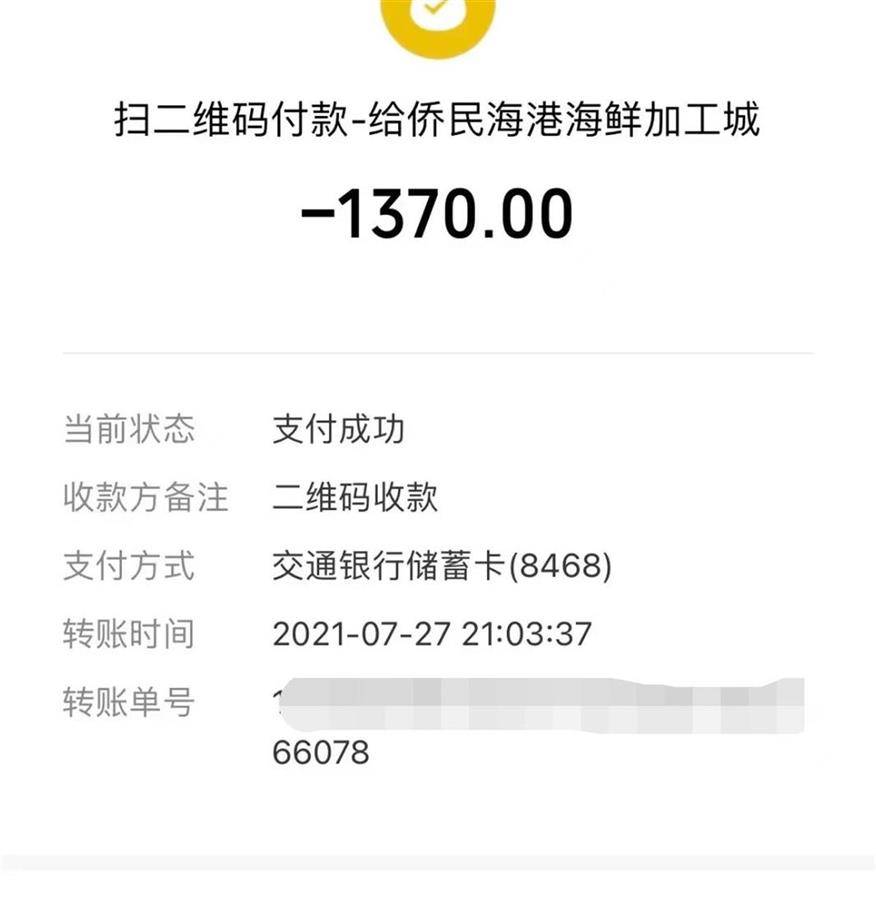 皇冠信用盘出租_北海同行斥责“4个菜1500元”价格虚高:马蹄螺是低价海鲜皇冠信用盘出租,仅几元钱一斤