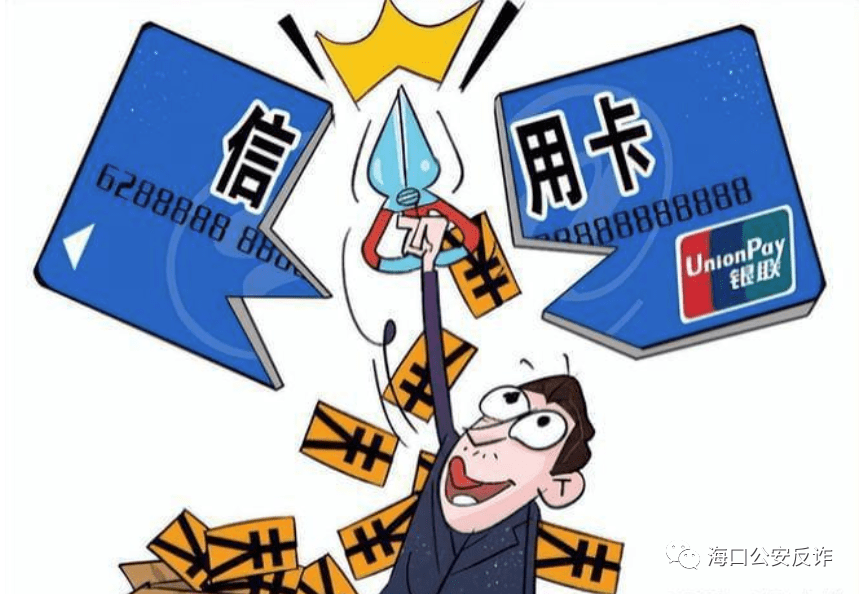 皇冠信用盘开通_骗你的心皇冠信用盘开通,还骗你的钱,海口有人被骗14万元!