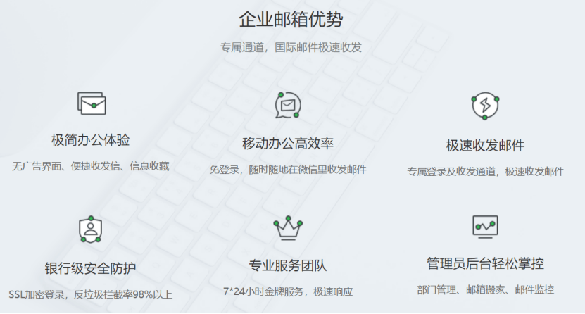 怎么申请皇冠信用网_企业邮箱怎么申请注册怎么申请皇冠信用网?手机邮箱怎么申请注册?