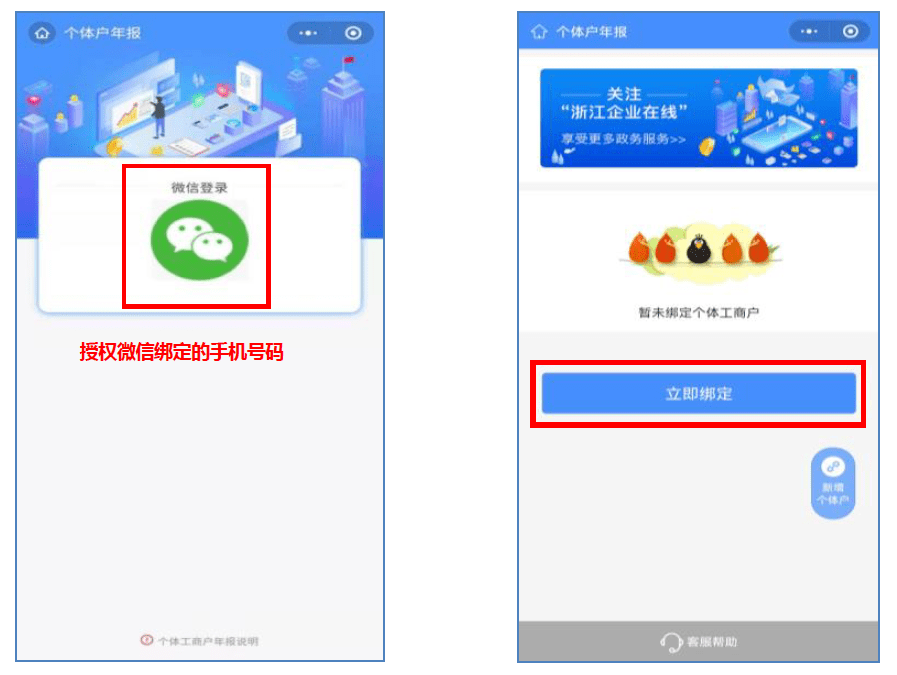 皇冠信用在线注册_年报不收费皇冠信用在线注册,谨防诈骗!丨快来看看这份个体户年报电子报送操作指南