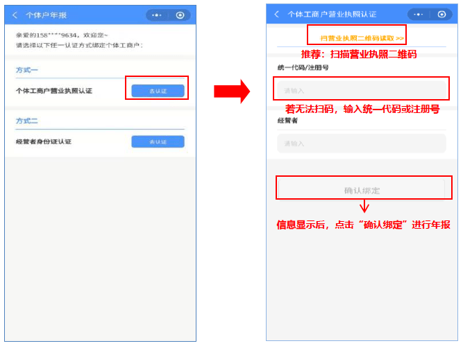皇冠信用在线注册_年报不收费皇冠信用在线注册,谨防诈骗!丨快来看看这份个体户年报电子报送操作指南