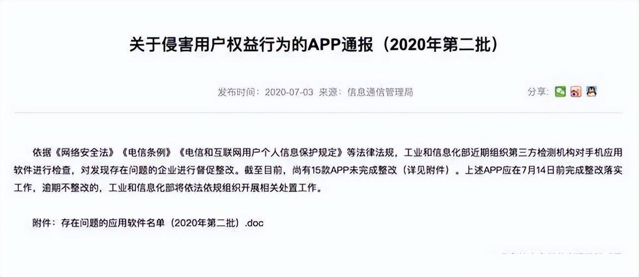 正版皇冠信用盘会员_电视315再次点名“破解版手机App”正版皇冠信用盘会员,产品存在着安全问题