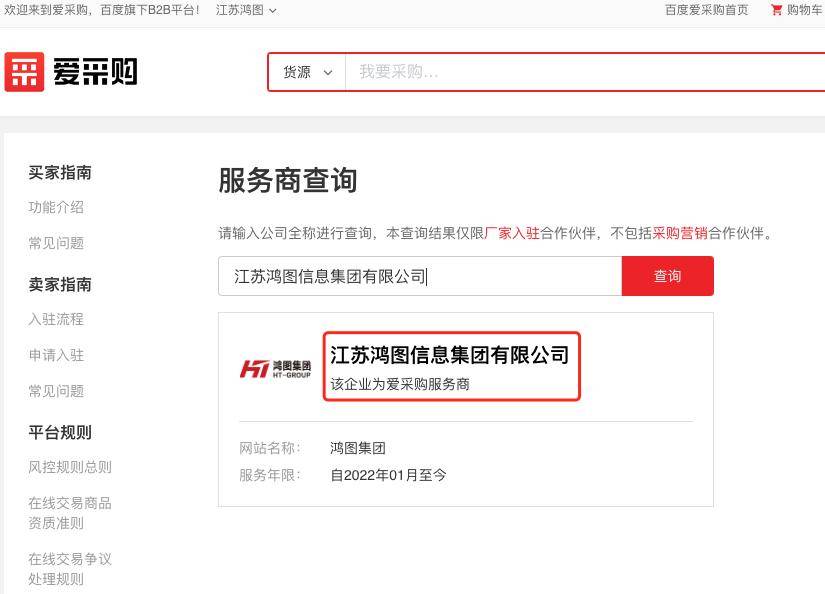 皇冠信用网会员开户_常州爱采购开户@鸿图集团皇冠信用网会员开户,百度授权常州服务商