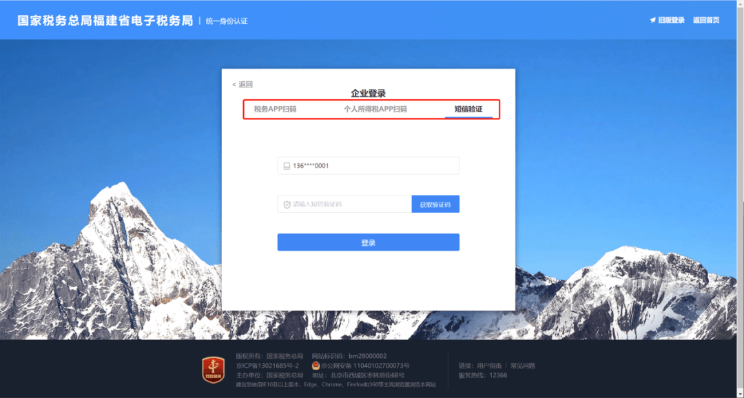 皇冠信用登3代理_福建省电子税务局新版入口上线皇冠信用登3代理,登录方式有变化!