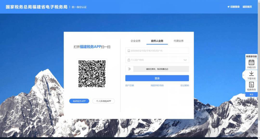 皇冠信用登3代理_福建省电子税务局新版入口上线皇冠信用登3代理,登录方式有变化!