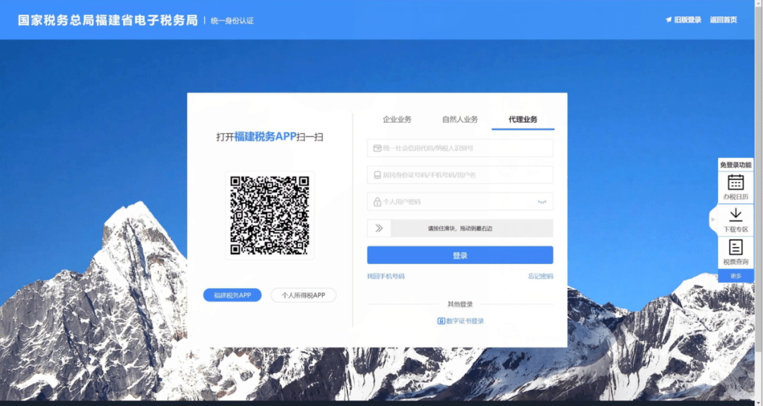 皇冠信用登3代理_福建省电子税务局新版入口上线皇冠信用登3代理,登录方式有变化!