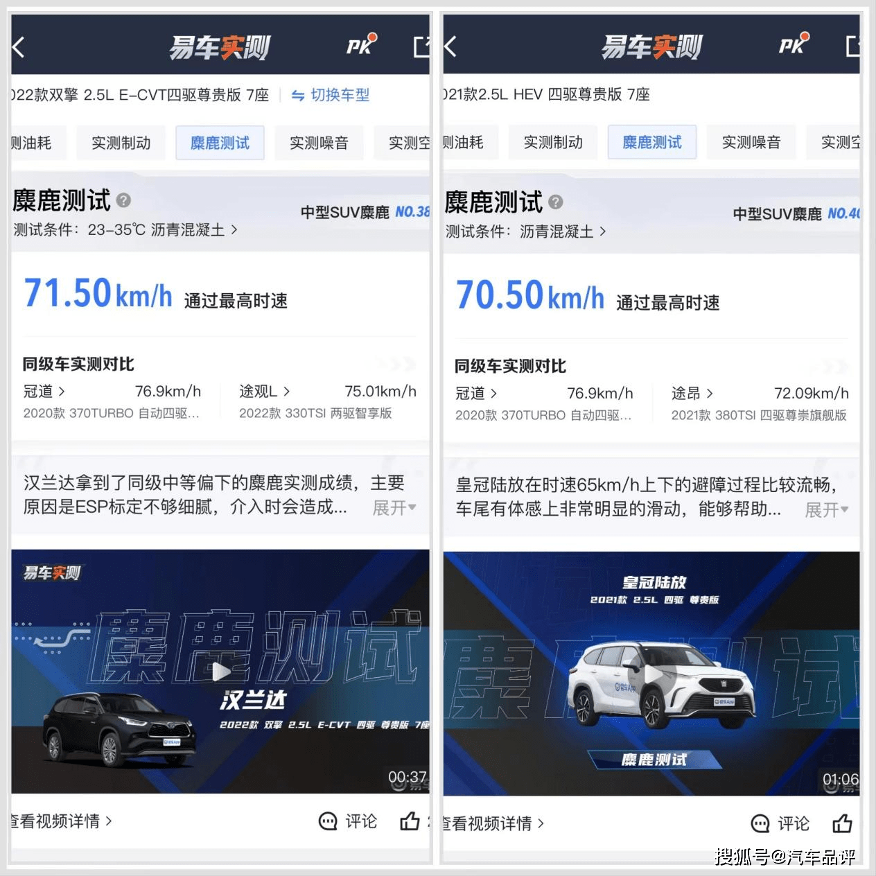 皇冠信用盘最高占成_从实测榜单中选出你的菜皇冠信用盘最高占成,丰田汉兰达对比皇冠陆放差别很大