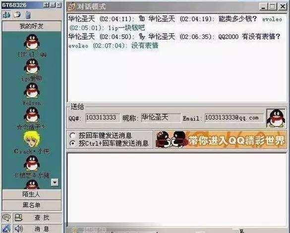 怎么注册皇冠信用盘_你的QQ号可能也值钱怎么注册皇冠信用盘?符合条件的或许能换辆车?甚至还能换套房?