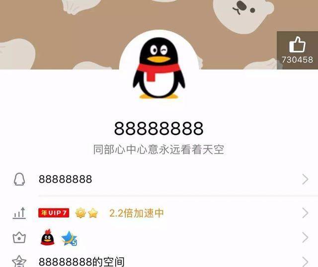 怎么注册皇冠信用盘_你的QQ号可能也值钱怎么注册皇冠信用盘?符合条件的或许能换辆车?甚至还能换套房?