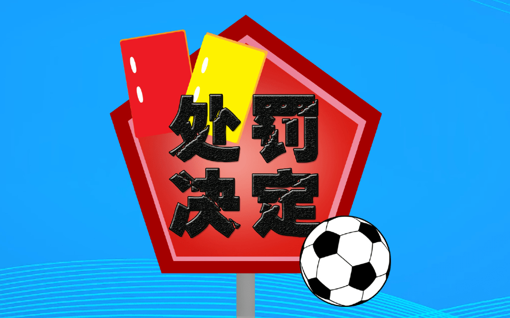 世界杯皇冠信用网平台_中国足球的“武汉魔咒”!足坛反腐范围扩大世界杯皇冠信用网平台,律师:有裁判被带走