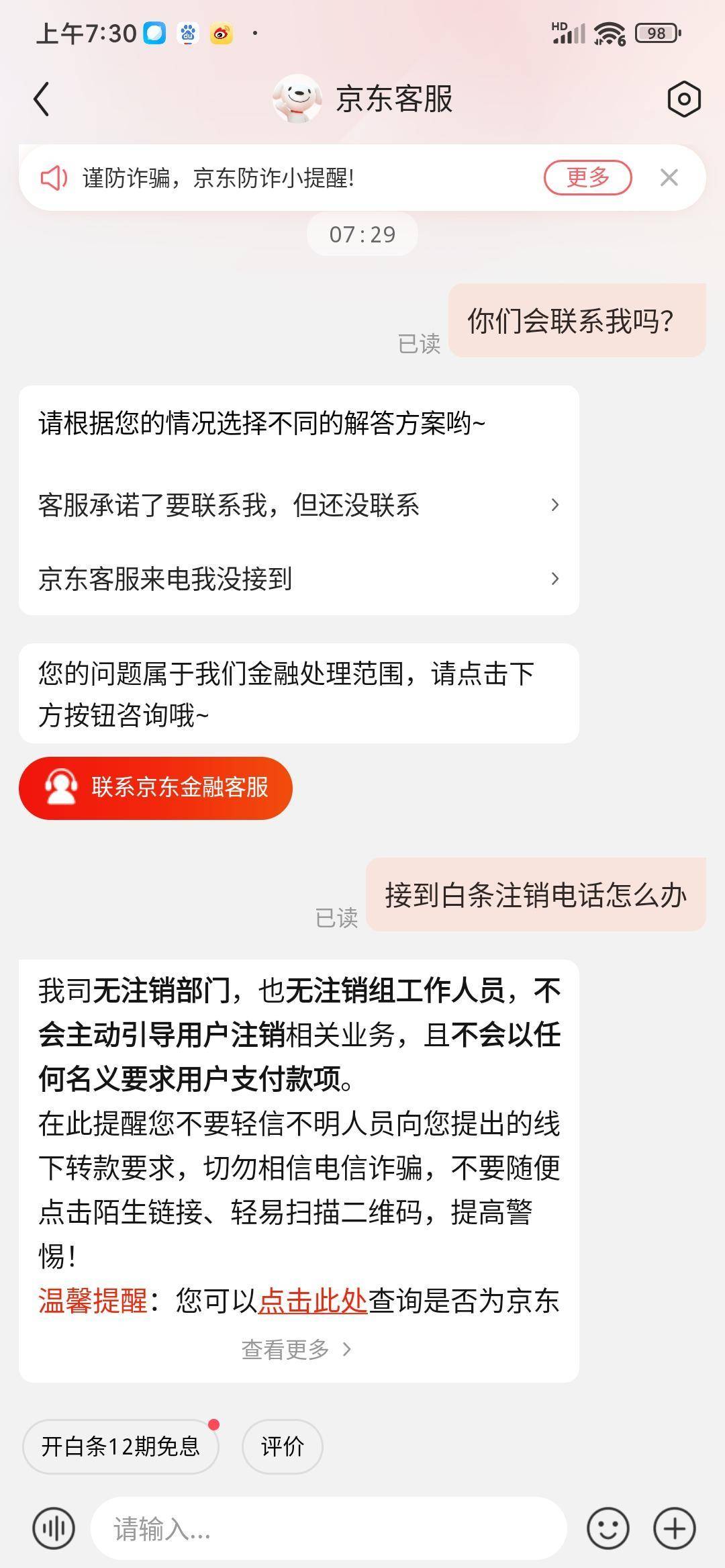 怎么开通皇冠信用盘口_太可恶了!有人冒充京东客服电话骚扰怎么开通皇冠信用盘口,疑似新的网络诈骗又来了?
