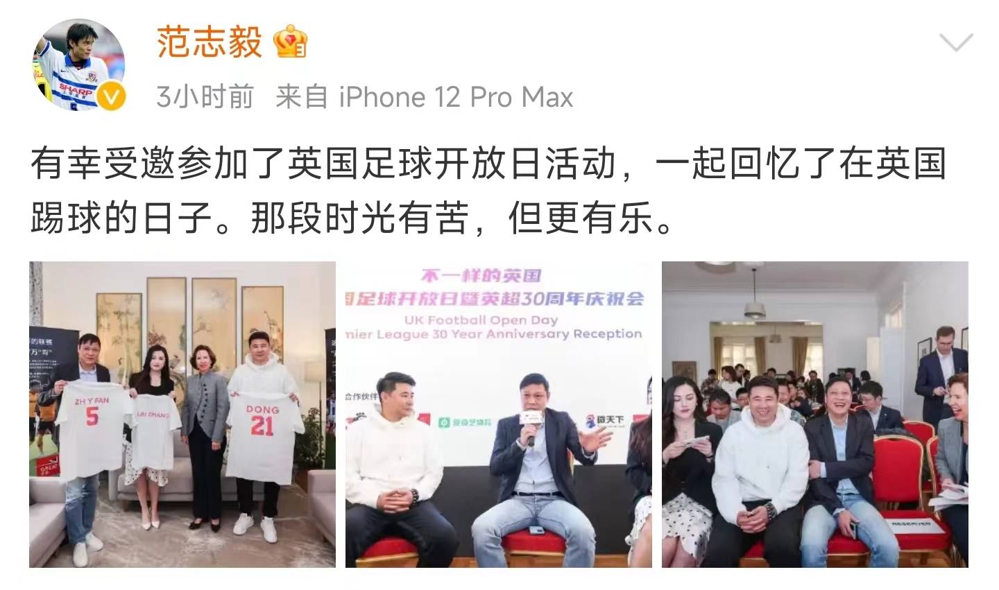 世界杯足球平台代理_中国足球罕见一幕:孙继海、范志毅同时上热搜世界杯足球平台代理!世界杯老国脚辟谣