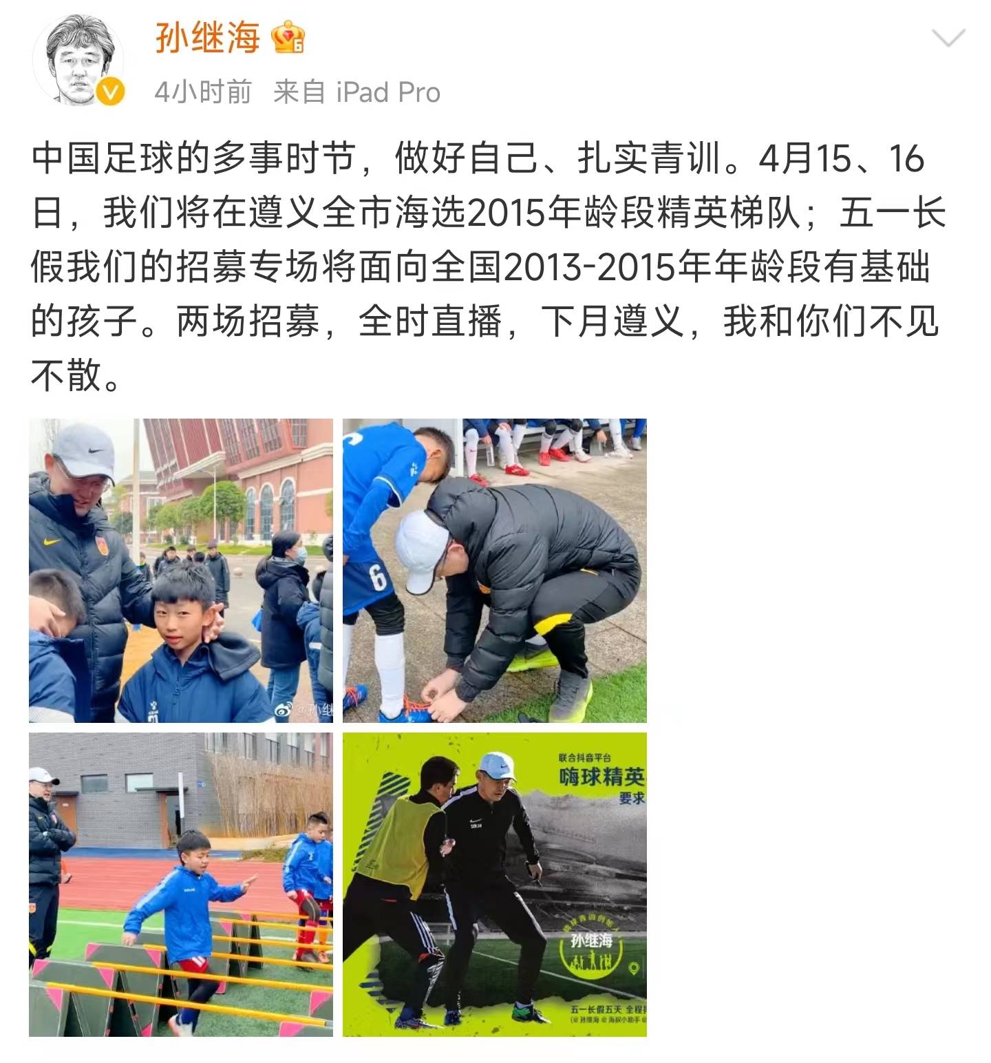 世界杯足球平台代理_中国足球罕见一幕:孙继海、范志毅同时上热搜世界杯足球平台代理!世界杯老国脚辟谣