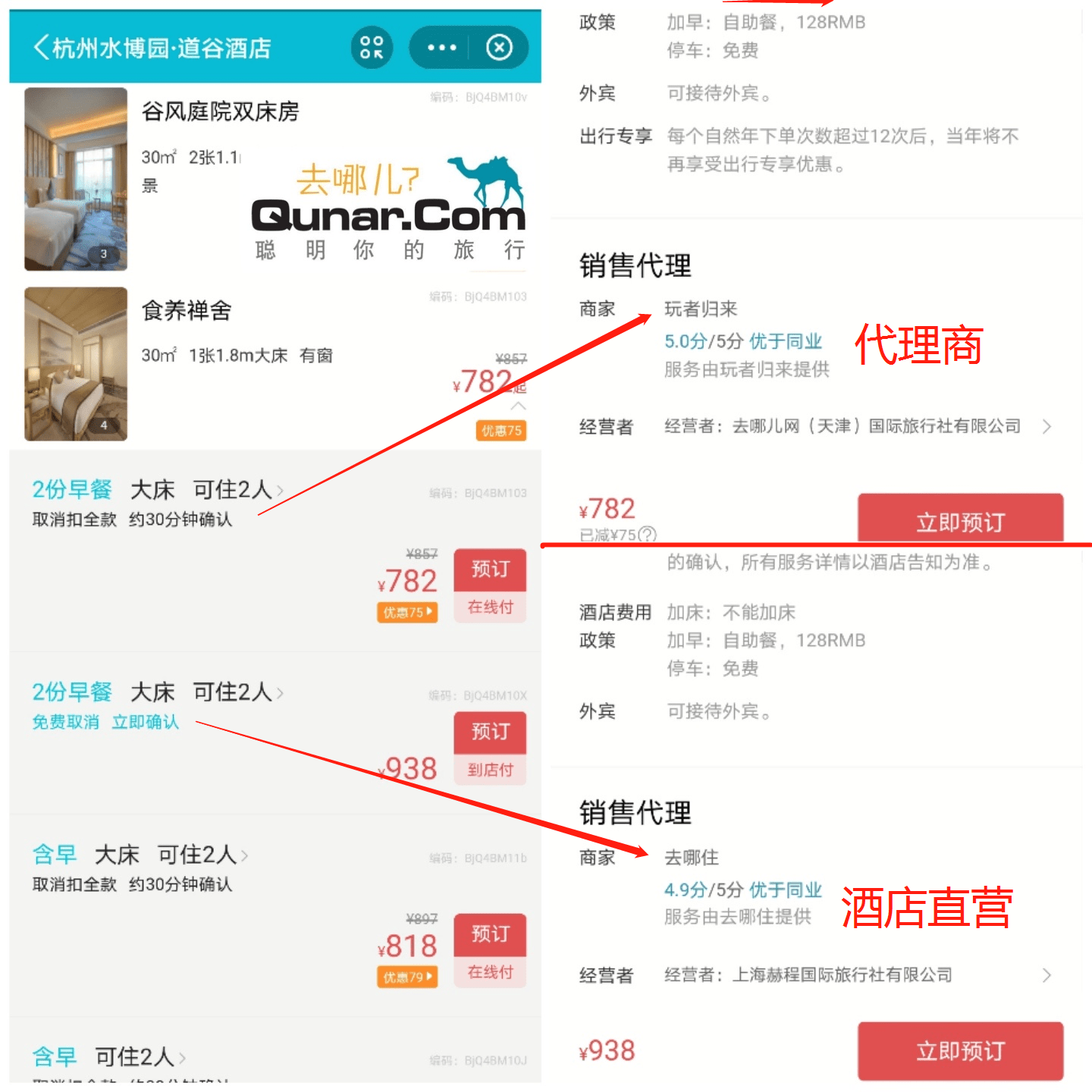 如何找当地皇冠代理_OTA线上酒店该怎么做如何找当地皇冠代理?教你几个小妙招